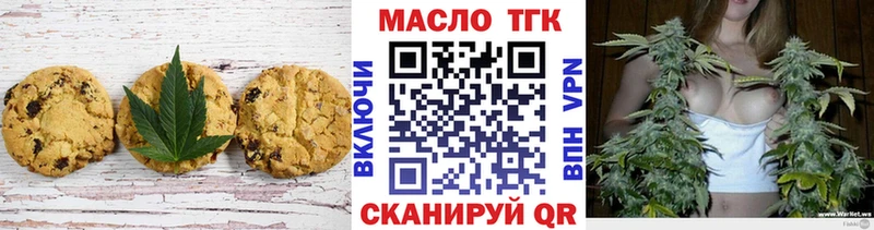 Печенье с ТГК марихуана  MEGA вход  Монино 