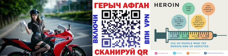 Героин хмурый  где найти наркотики  MEGA вход  Монино 