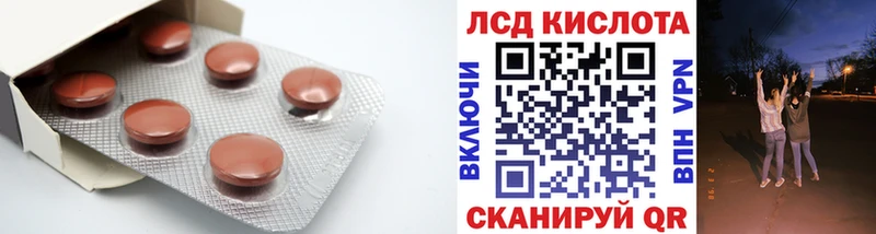 LSD-25 экстази кислота  Монино 