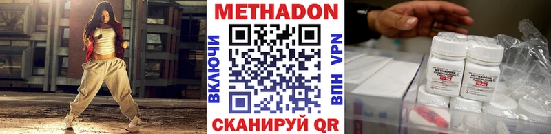 где можно купить наркотик  Монино  МЕТАДОН VHQ 